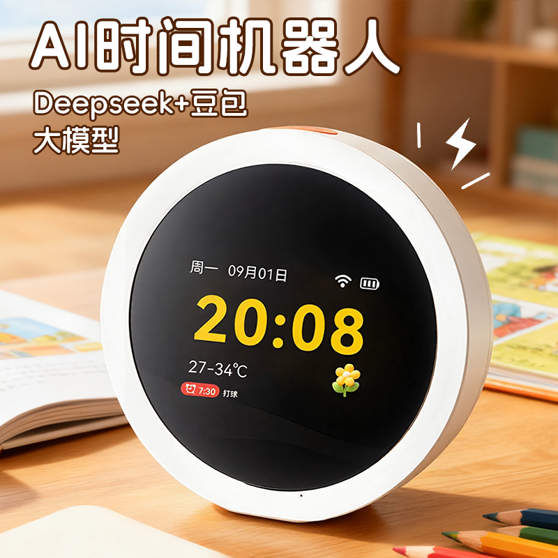 【正版授权】AI时间宝机器人