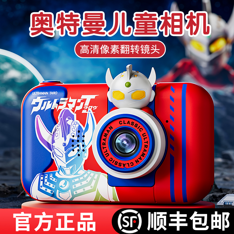 【官方正品热销儿童相机】