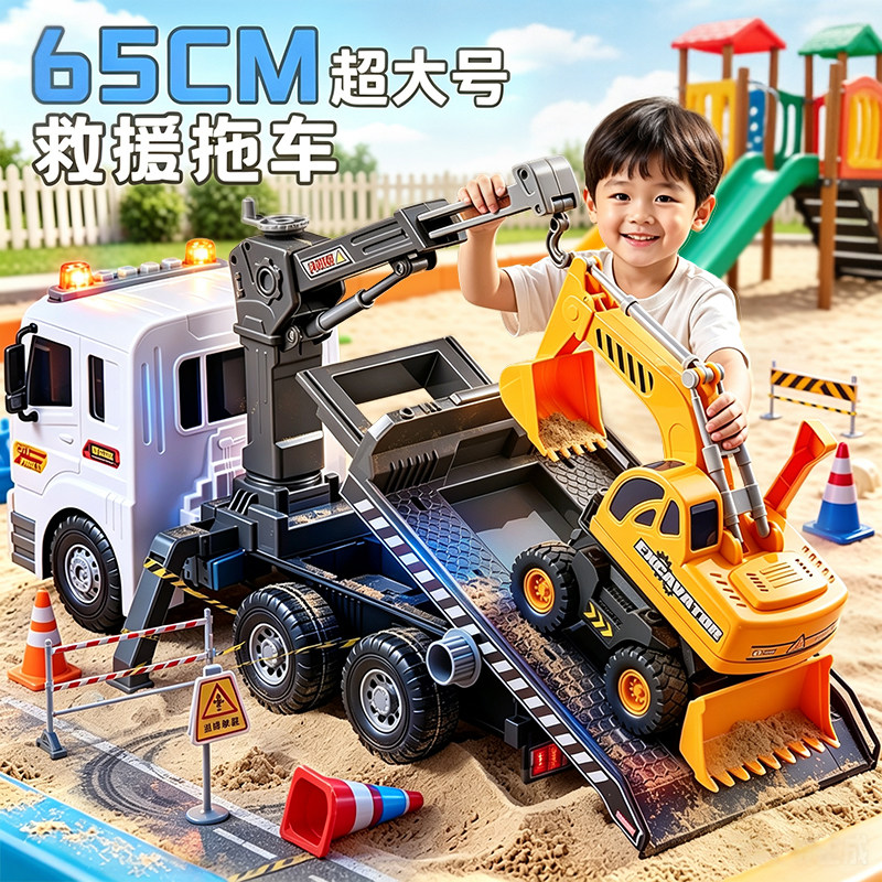特大号拖车玩具儿童挖掘机挖土机运输救援工程车吊车汽车模型男孩