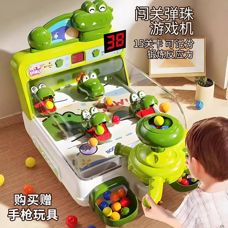 儿童打弹珠恐龙游戏机闯关男孩益智玩具3到6岁以上注意力反应力