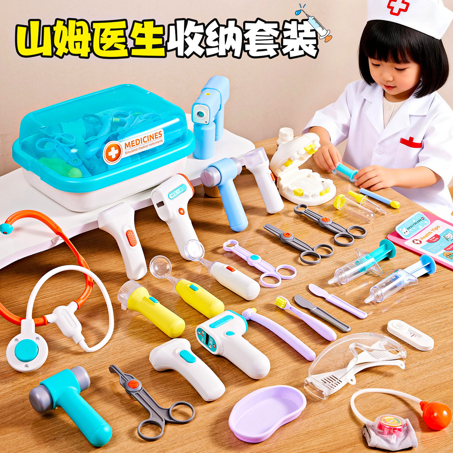 小医生玩具手提箱套装过家家听诊器玩具益智3到6岁男女孩生日礼物,玩具/童车/益智/积木/模型,过家家玩具,淘宝优惠券,粉丝福利购,淘宝优惠卷