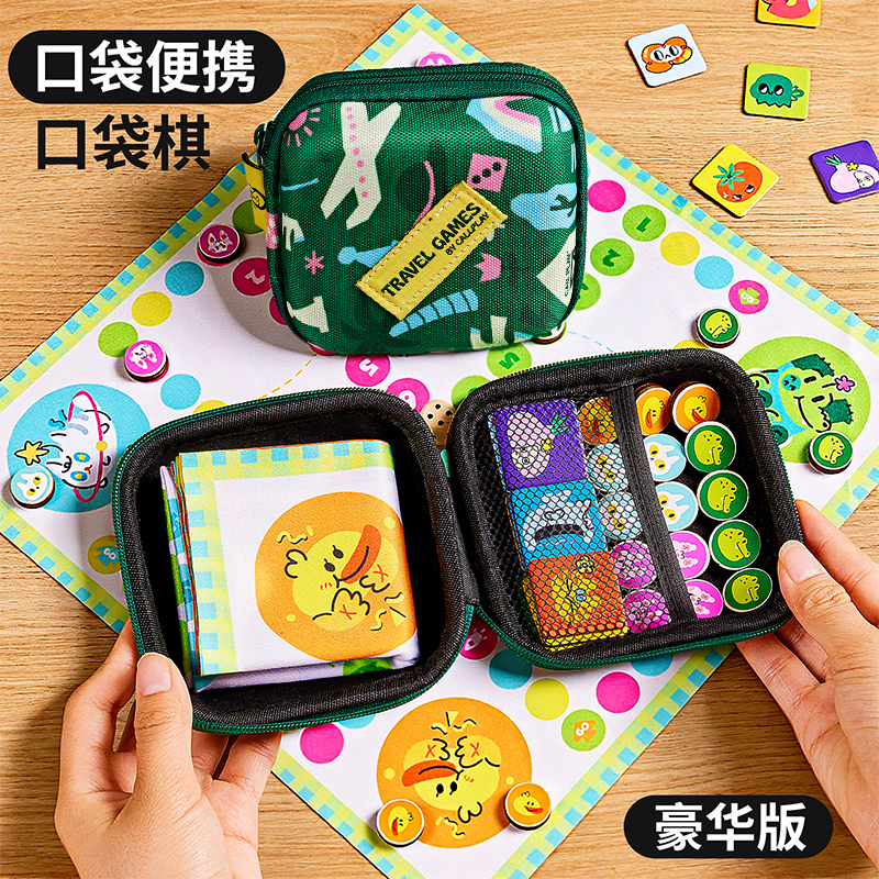 【便携！外出可带】儿童飞行棋盘