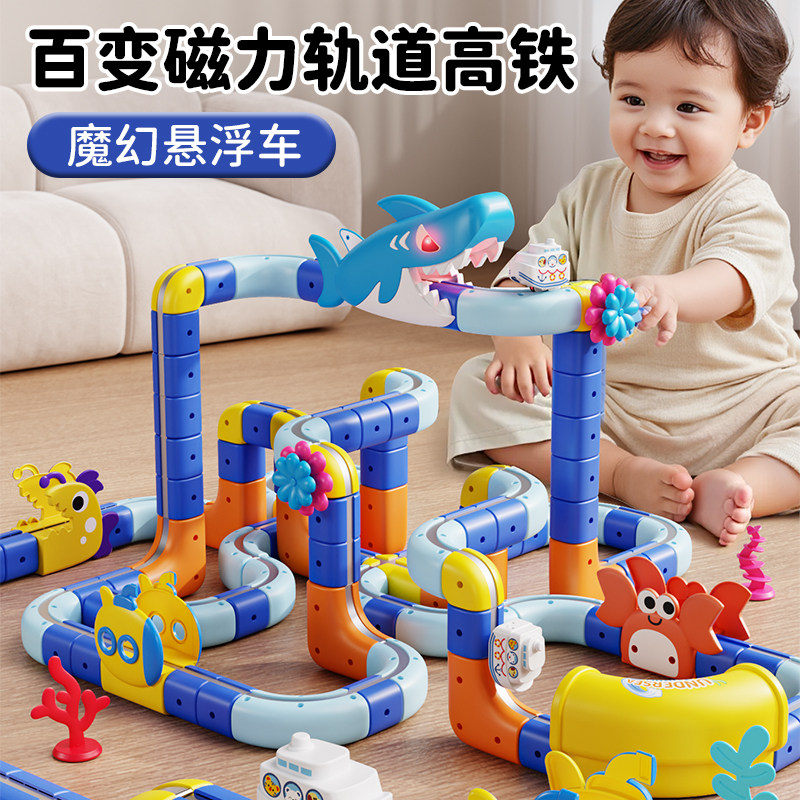 2026新款磁力积木轨道车魔幻百变儿童女男孩益智生日礼物拼装玩具