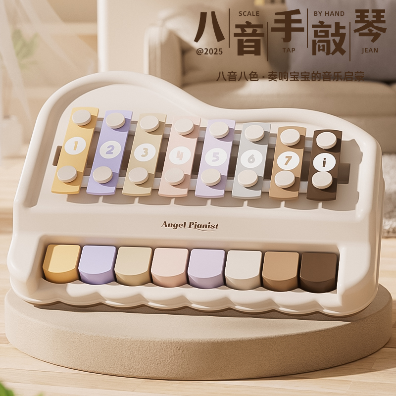 八音敲琴宝宝玩具二合一手敲琴