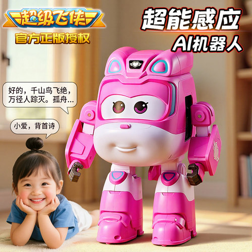 【正版授权】ai超级飞侠变形玩具