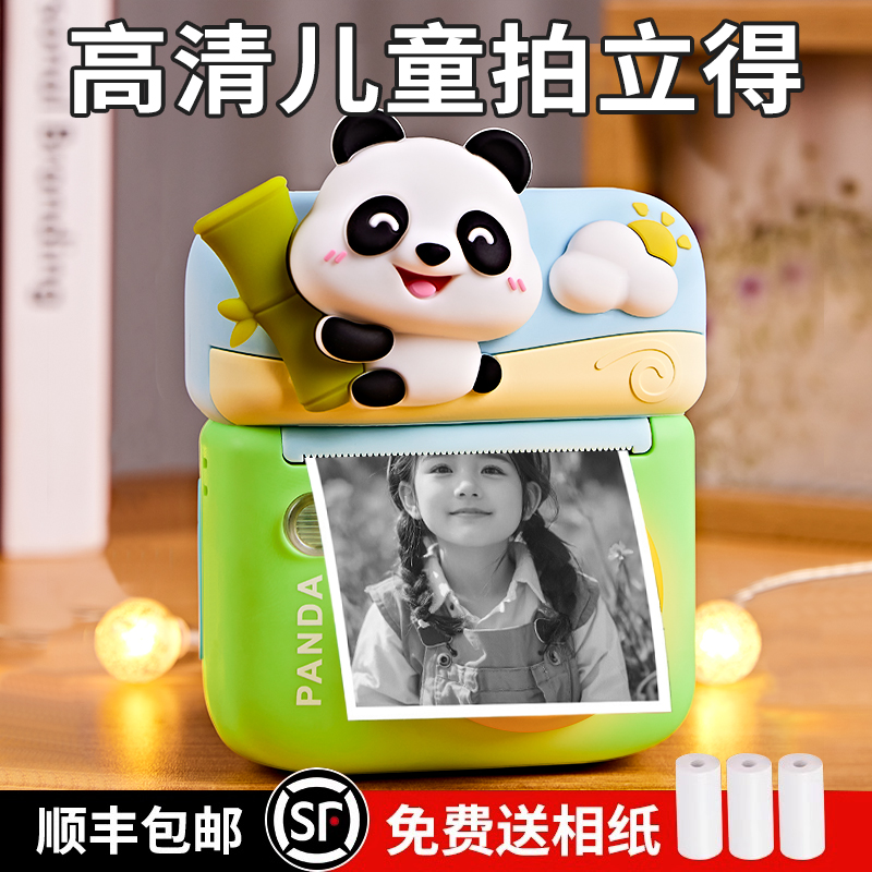 9600W高清像素拍立得儿童礼物