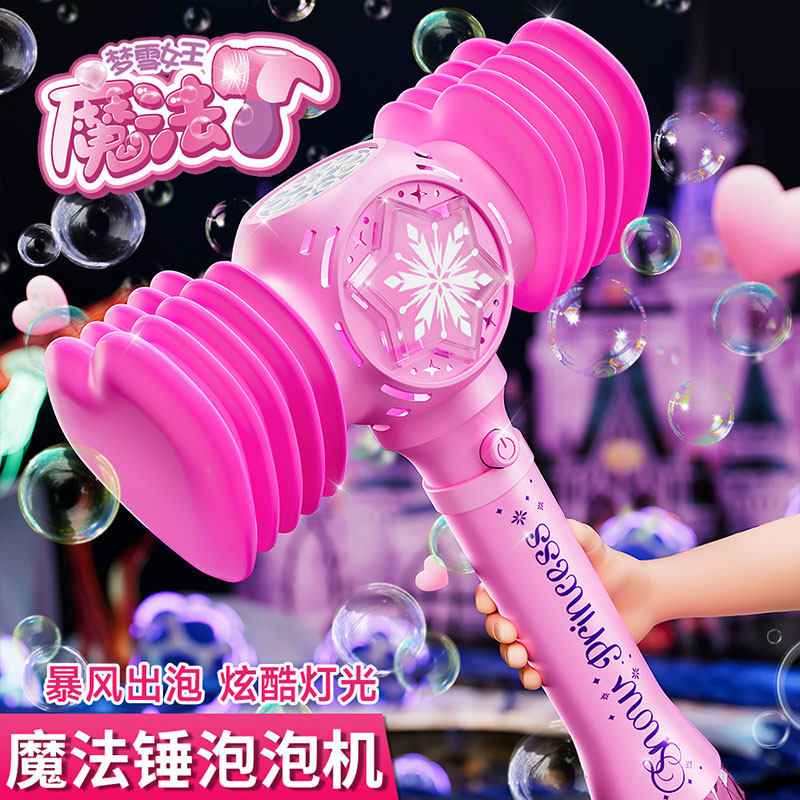 电动吹小粉锤子泡泡机儿童手持仙女爱心魔法棒女孩子公主玩具积虎,玩具/童车/益智/积木/模型,泡泡机/吹泡泡类玩具,淘宝优惠券,粉丝福利购,淘宝优惠卷