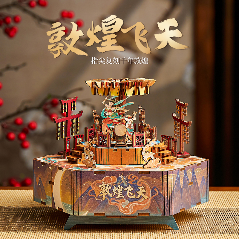 匠心木知敦煌飞天八音盒可旋转儿童木质音乐盒摆件女孩生日礼物男