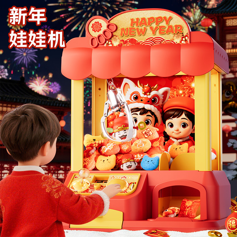 儿童抓娃娃机迷你网红小型家庭用版大号夹公仔玩具男女孩新年礼物,玩具/童车/益智/积木/模型,游艺机/娃娃机/扭蛋机,淘宝优惠券,粉丝福利购,淘宝优惠卷
