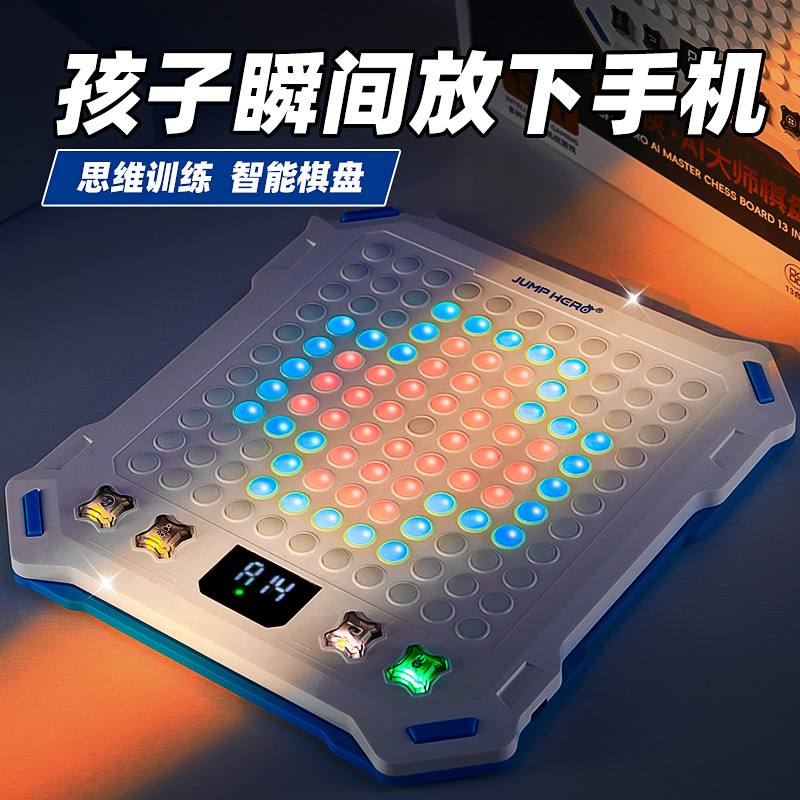 【14合一棋盘】六一礼物优选