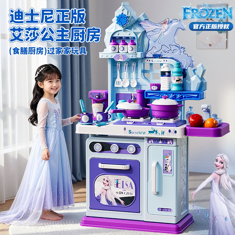 迪士尼冰雪奇缘儿童厨房玩具做饭煮仿真全套宝宝3到6岁小女孩礼物