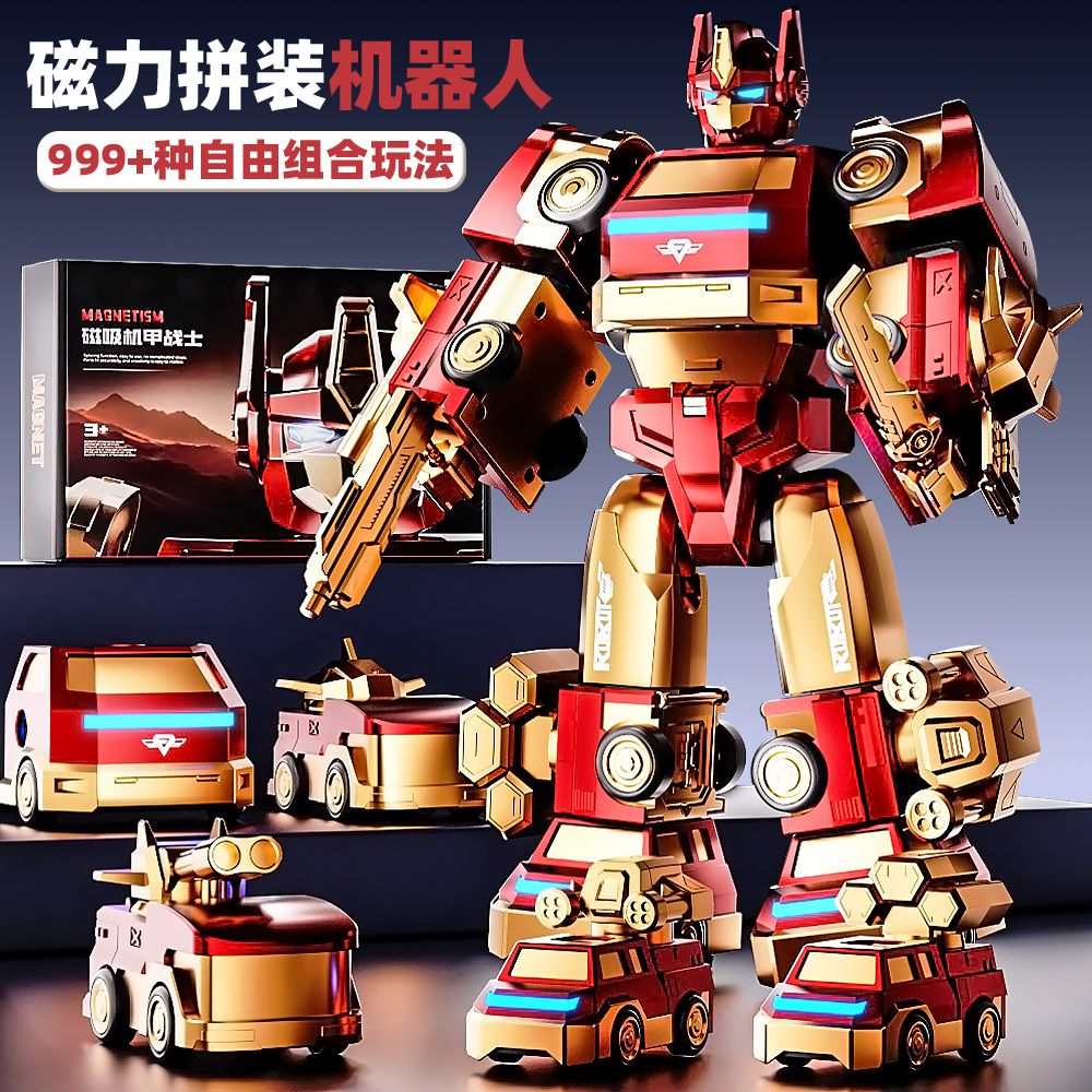 磁力拼接玩具儿童男孩积木益智拼装变形车金刚机器人生日礼物3岁6