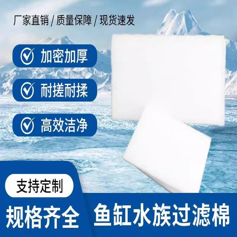 鱼缸专用过滤器高密度加厚可清洗