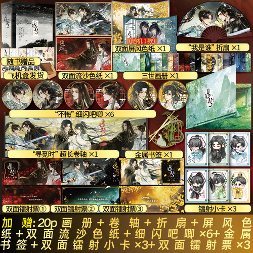 签名版】遇蛇全套3册典藏版 溯痕著 三生三世只待你 虐心之作 古风仙侠古风虐心人妖殊途同归小说实体书籍