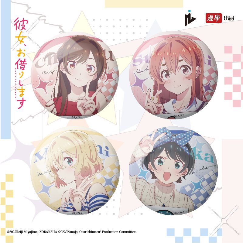 Gift For You租赁女友漫库授权正版立牌徽章七海麻美她不哄他了