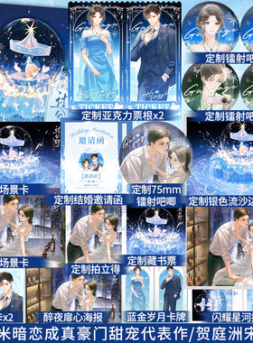 特签】过分野 全2册 鸟松米暗恋成真人气代表作番茄榜单top品番茄小说实体书暗恋成真都市豪门言情甜宠小说书籍