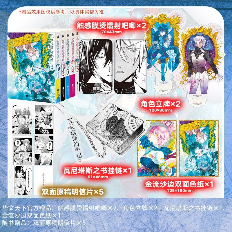 全新正版】瓦尼塔斯的手记1-5漫画 望月淳著继潘多拉之心后新书 蒸汽朋克与魔法交织关于吸血鬼的奇幻冒险故事