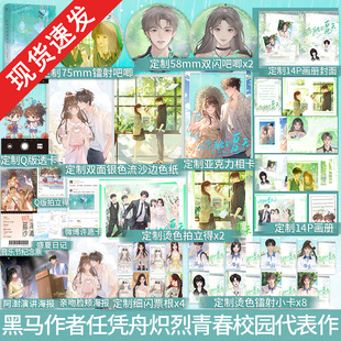 印特签版】以你为名的夏天完结篇 任凭舟著 少年感爆棚跩哥学霸×外柔内刚软甜才女 新增番外后记现代青春校园文实体书