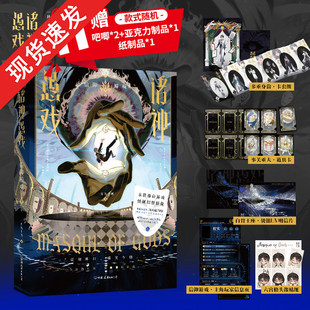 一月九十秋著 全新正版 上 信仰游戏 番茄小说实体书幻想题材类末世排位游戏怪诞幻想群像青春小说书籍 诸神愚戏