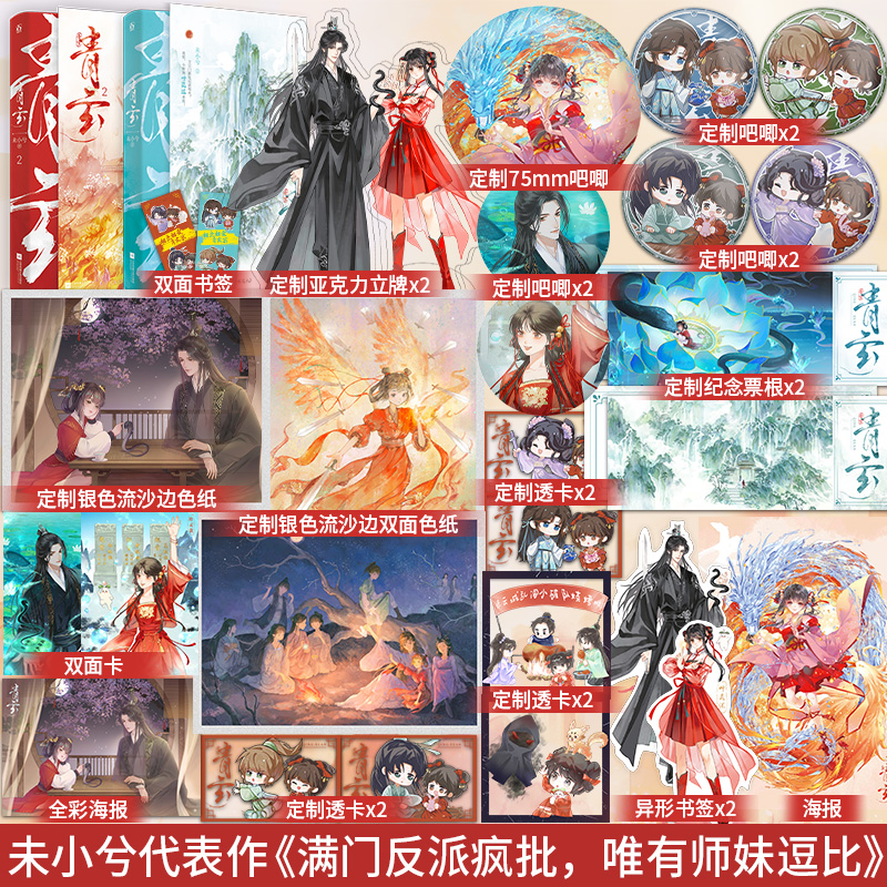 特签版】青玄2 番茄小说金番作者 新增独家番外 高能战斗与反套路爽感 苏爽搞笑热血温馨 畅销青春小说实体书籍