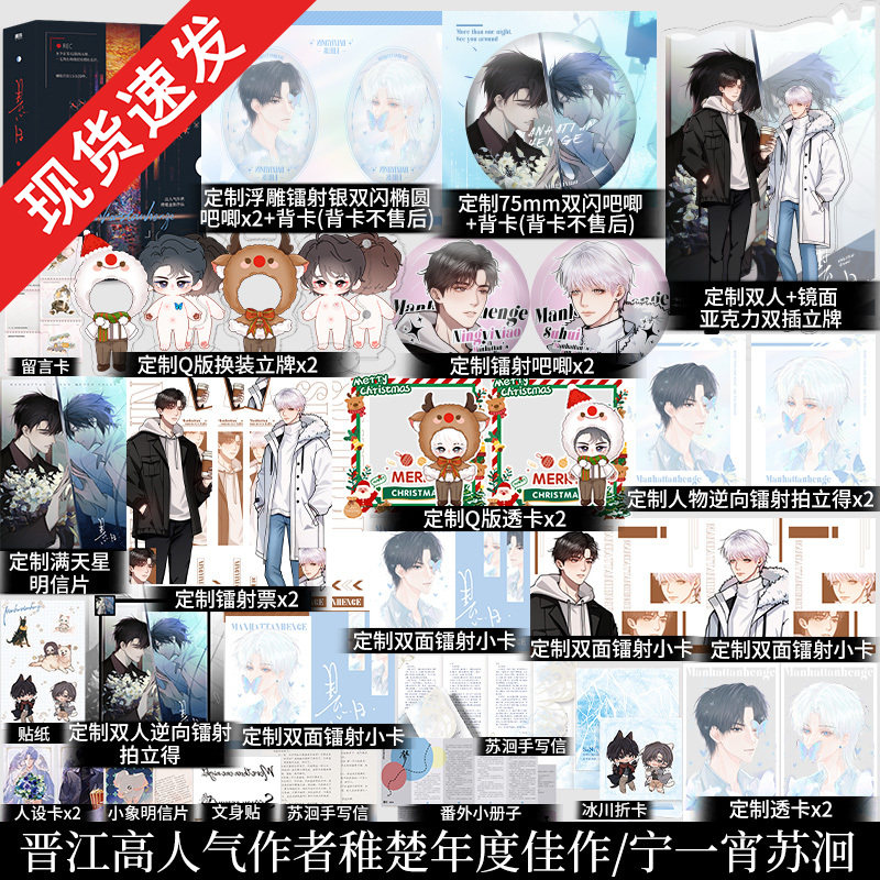 全新正版】悬日 稚楚著 营业悖论只喜欢你的人设 新增超4000字全新番外《梦》 作者手写千字后记代表作《营业悖论》青春畅销书籍_虎窝淘