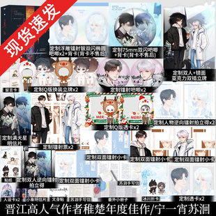 营业悖论只喜欢你 人设 营业悖论 悬日 青春畅销书籍 作者手写千字后记代表作 稚楚著 梦 全新正版 新增超4000字全新番外