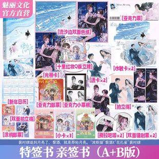 特签】暗恋回响2 一剪月著 原名《明撩！暗诱！和顶流影帝恋综撒糖》波斯猫 黎酒 VS花孔雀 裴时肆 娱乐圈甜宠文畅销小说书