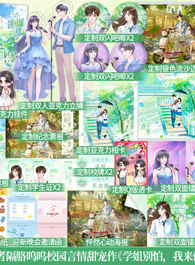 印特签】心跳引擎套装2册隔胳呜呜著又名《学姐别怕 我来保护你》新增番外《一起长大的我们》番茄小说校园言情甜宠实体书籍