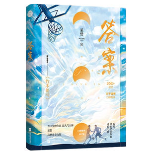 正版 竹木狼马 巫哲答案1上册小说撒野小说全套 晋江文学城青春校园爱言情畅销书格格不入晋江原创青春文学校园言情励志畅销书籍