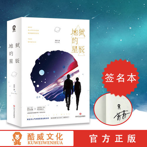 作者签名本 数量有限先到先得