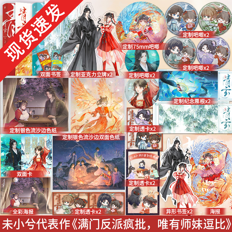 特签版】青玄2 番茄小说金番作者 新增独家番外 高能战斗与反套路爽感 苏爽搞笑热血温馨 畅销青春小说实体书籍