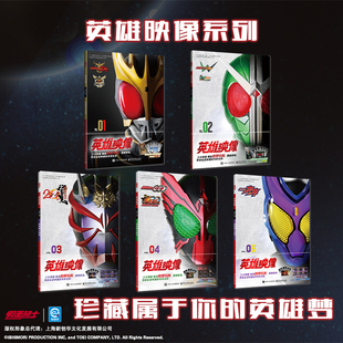 超级战队精美写真集角色高清写真照和精美剧照带你走进特摄 假面骑士 传奇世界奥特曼画册画集书 奥特曼 英雄映像