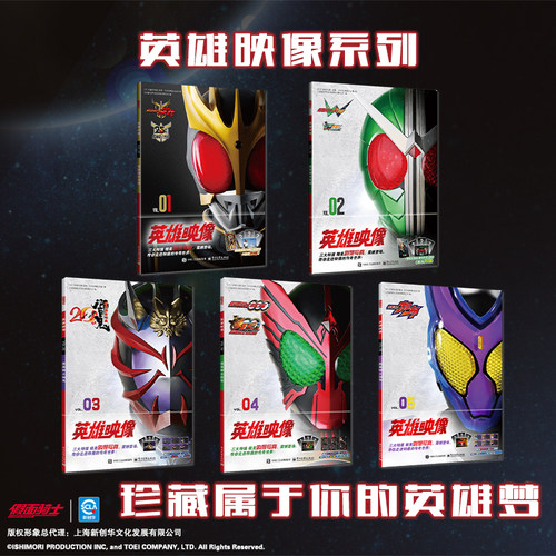 英雄映像 奥特曼+假面骑士+超级战队精美写真集角色高清写真照和精美剧照带你走进特摄的传奇世界奥特曼画册画集书