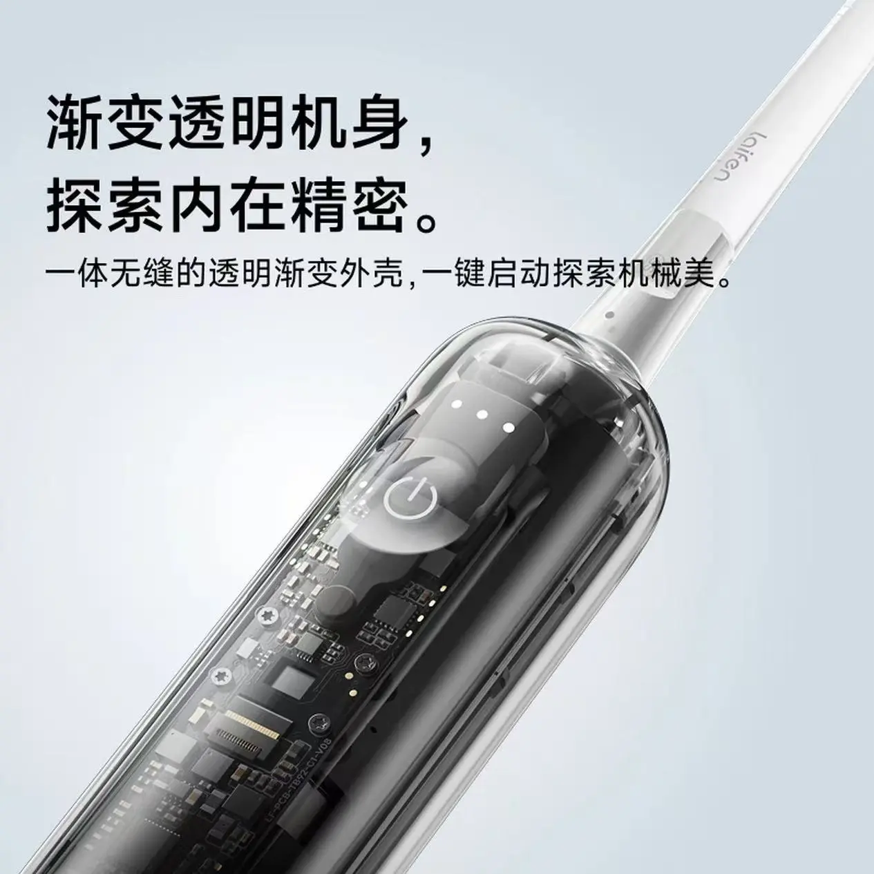 laifen徕芬二代扫振电动牙刷 i2透明探索版 深度清洁护龈成人牙刷