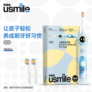 usmile 笑容加儿童电动牙刷骨传导音乐陪伴语音提醒APP连蓝牙Q20