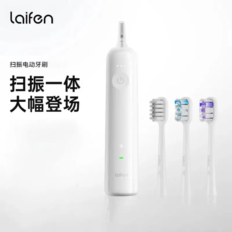 徕芬新一代扫振电动牙刷成人家用电动牙刷