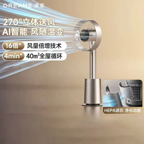 追觅MF10电风扇星环超静音空气循环落地扇无叶风扇仿生双风翼MF10