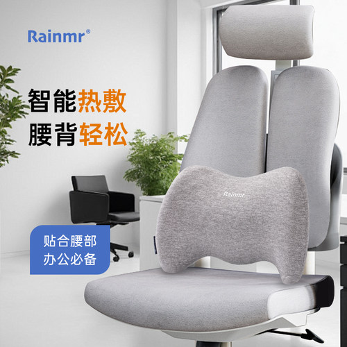 【天猫甄选】热敷办公室腰靠
