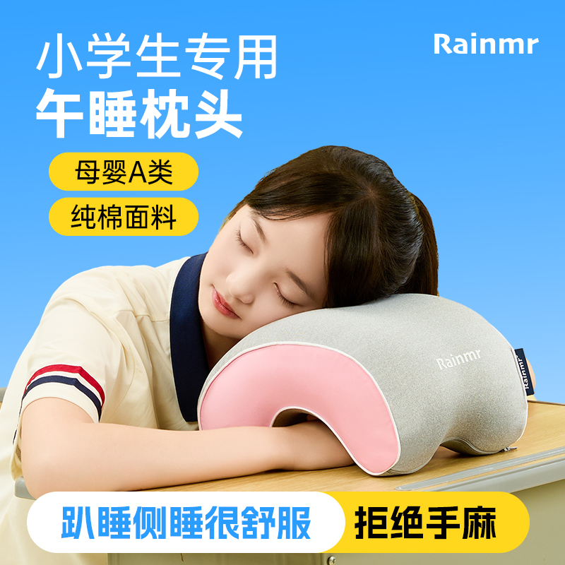 午睡枕趴睡枕小學(xué)生教室桌上睡覺(jué)抱枕午睡神器兒童趴趴枕午休枕頭