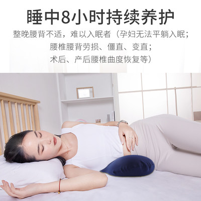 护腰枕床上睡觉腰椎间盘突出腰托腰垫睡眠孕妇垫腰枕腰椎保健护理
