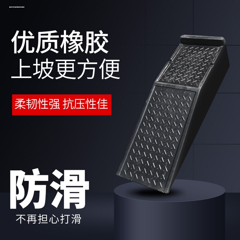 橡胶修车宝支架换机油支架坡道斜坡垫阶梯垫汽车维修专用升降垫
