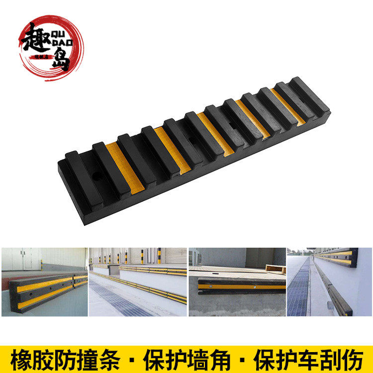 橡胶防撞块码头保护胶条倒车物流