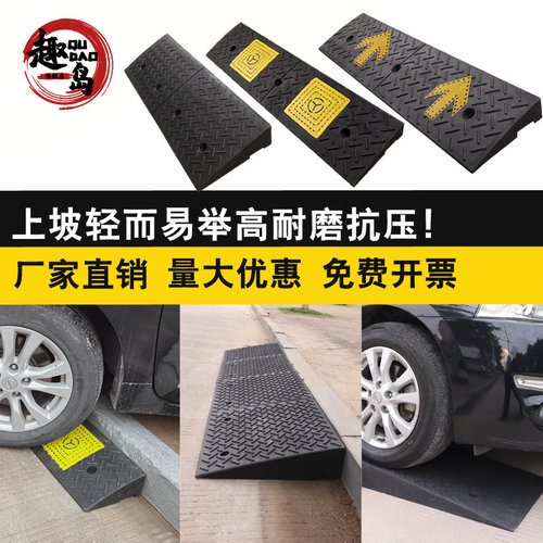 橡塑汽车上坡门槛牙子三角台阶垫