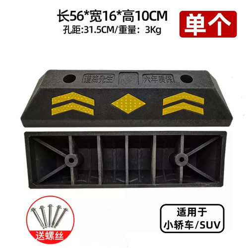 加强型橡塑定位器停车位挡车器车轮定位器交通设施汽车限位止退器
