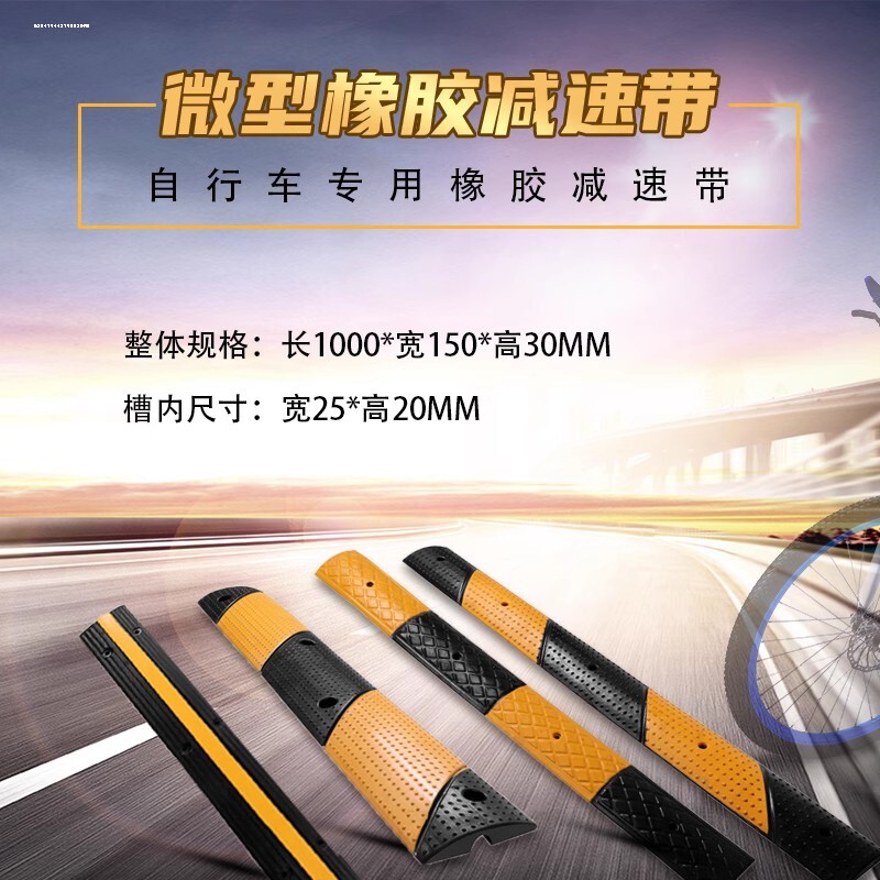 全黄色橡胶减速带橡胶微型分割线图片