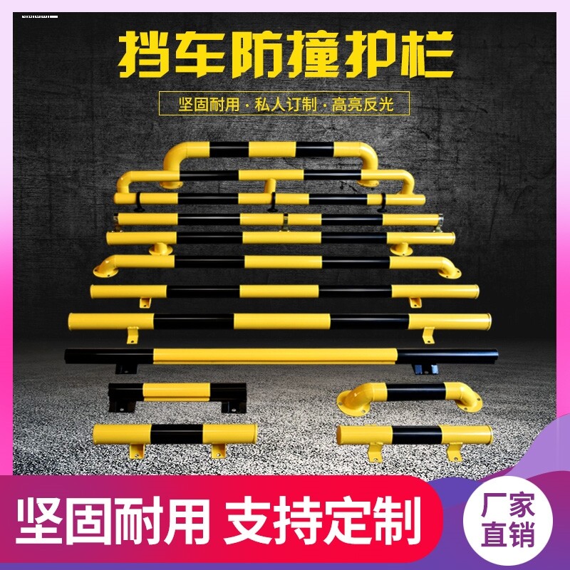 U型钢管挡车器停车场隔离防撞杆车位定位器定制道路边挡车护栏