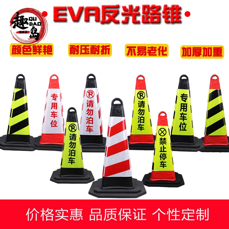 厂家90公分橡胶路锥EVA反光锥桶圆锥高速路障锥隔离锥筒交通设施图片