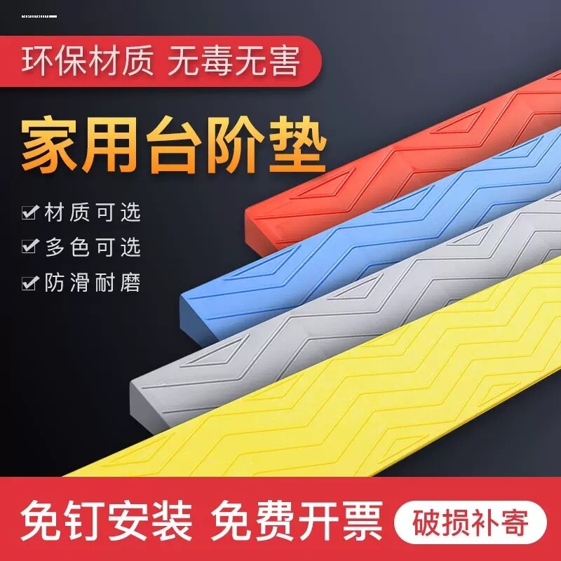 扫地机器人爬坡垫1-5.5CM室内斜坡垫三角垫环保塑料路沿坡上坡垫