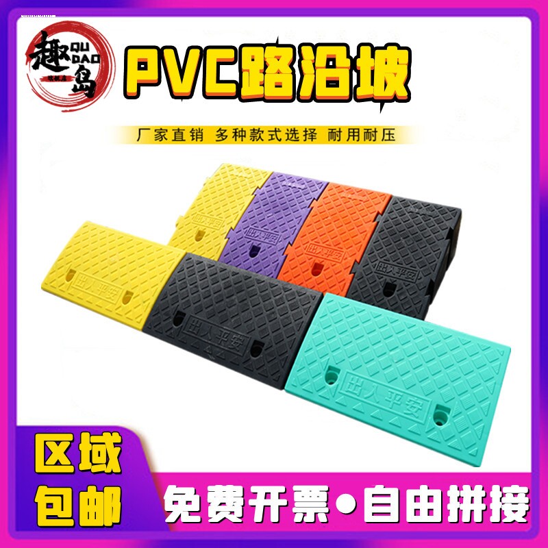 16cm耐压垫片斜坡垫脚凳家用门槛垫地垫台阶垫垫柱塑料斜角路沿