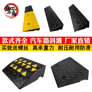 汽车上坡垫路沿坡橡胶台阶垫斜坡垫马路牙子门板栏垫三角垫减速带